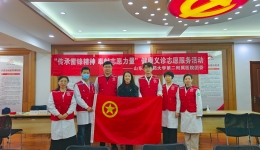 传承雷锋精神 奉献志愿力量 ——医院团委组织开展健康义诊志愿服务活动