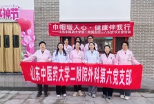 巾帼向党守初心，健康服务践于行——外科第六党支部举办“三八”妇女节主题义诊活动