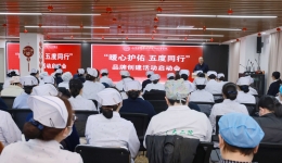 我院“暖心护佑 五度同行”人文护理品牌创建活动正式启动