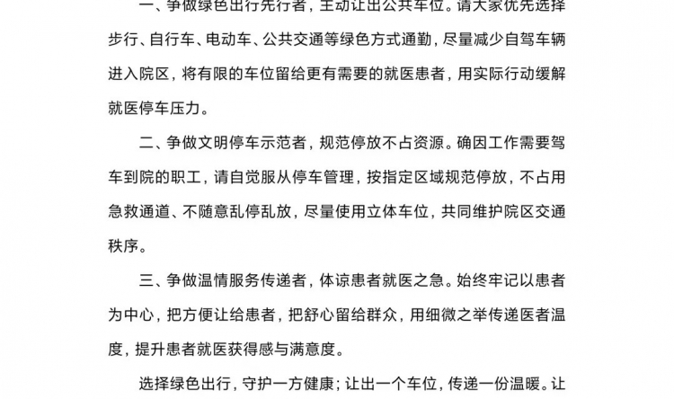 倡议书