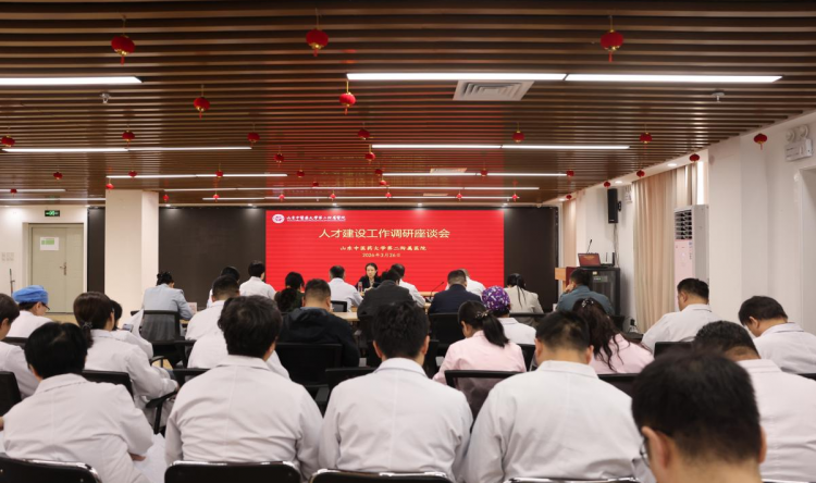 聚焦医院人才发展  共谋人才引育创优新路径——医院召开人才建设工作调研座谈会