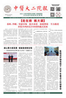 院报第三十四期（2026年2月）