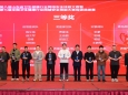 我院荣获第八届全省卫生健康行业网络安全技能大赛三等奖
