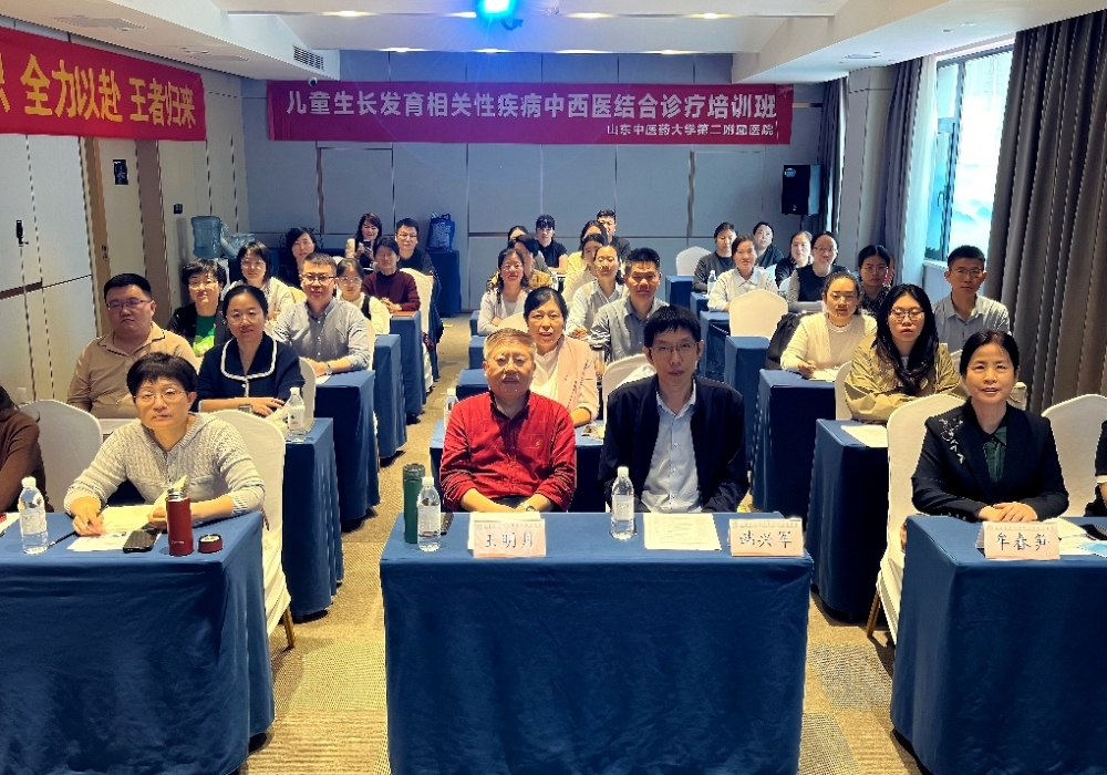 我院成功举办儿童生长发育相关性疾病中西医结合诊疗培训班