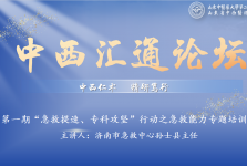 “中西汇通论坛”首期开讲！医院成功举办“急救提速、专科攻坚”行动之急救能力专题培训班
