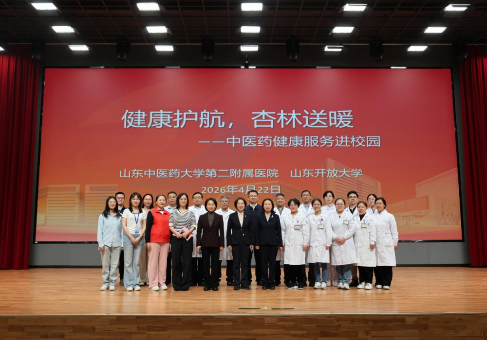 健康护航，杏林送暖  ——山东中医药大学第二附属医院专家团队走进山东开放大学开展义诊活动