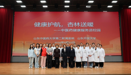 健康护航，杏林送暖  ——山东中医药大学第二附属医院专家团队走进山东开放大学开展义诊活动