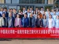 统战凝“医”心，杏林绽芳华 ——医院统一战线医疗专家赴兰陵代村开展义诊服务暨考察调研活动