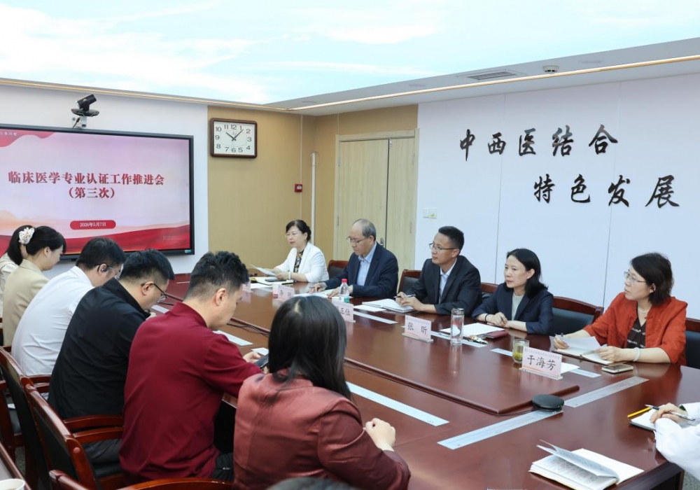 全力冲刺迎评攻坚 凝心聚力确保实效 ——医院召开临床医学专业认证工作第三次推进会