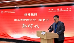 赋能精进守初心 中医护理绽芳华——山东中医药大学第二附属医院举行2026年“5·12”国际护士节表彰大会