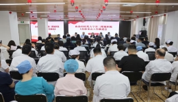 医院召开5月份重点工作推进会