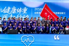 活力健步走，奋进新征程——我院积极参加全省卫生健康系统驻济单位职工健步走活动