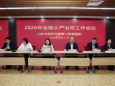 医院召开2026年全面从严治党工作会议