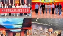 重温历史，砥砺前行-——内科第四党支部开展主题党日活动