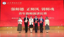 我科李建业医师在大学青年教师演讲比赛中荣获三等奖