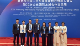 国韵流芳|山东中医药大学第二附属医院 亮相第七次中国——中东欧国家地方领导人会议