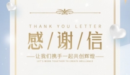 省委外事办向我院发来感谢信，点赞我院服务第七次中国—中东欧国家地方领导人会议突出贡献