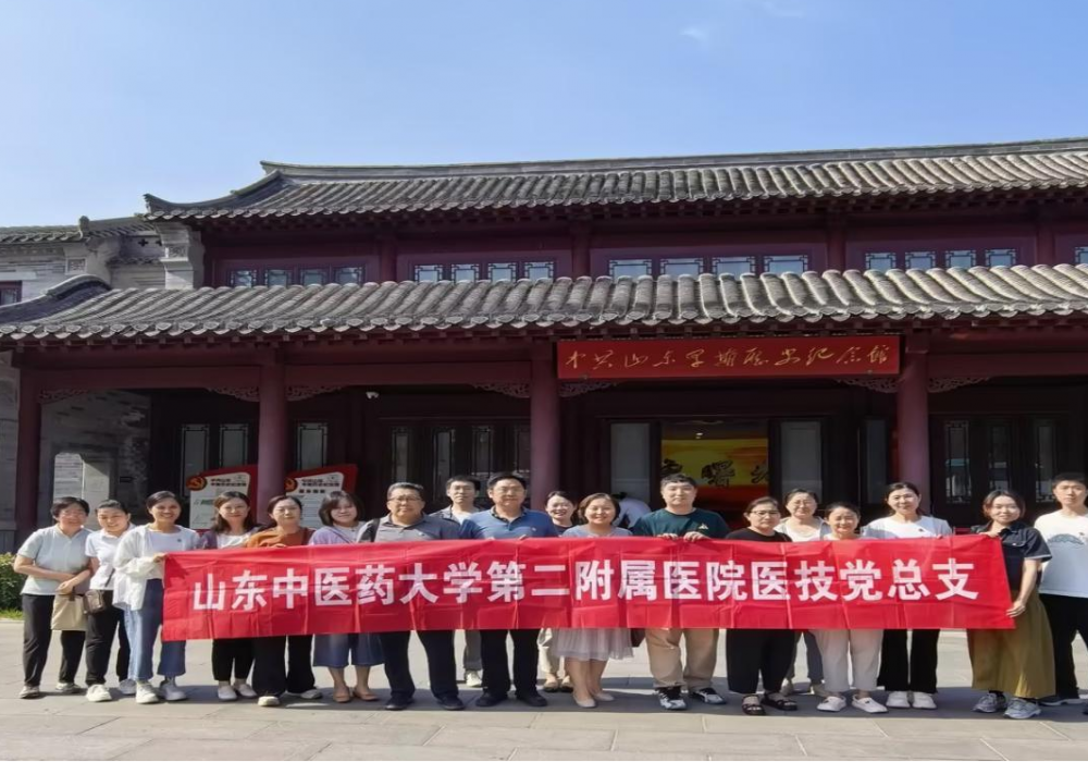 追寻齐鲁红色足迹 淬炼忠诚初心使命——医技党总支、内科第二党支部开展红色主题教育实践活动