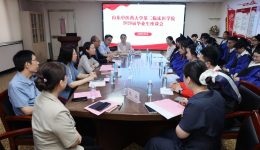 赓续红岐薪火 逐梦杏林新程 ——第二临床医学院举办2026届毕业生座谈会