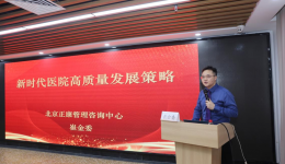 聚力赋能谋发展 笃行实干踏征途——医院举办“聚力大讲堂”专题报告会