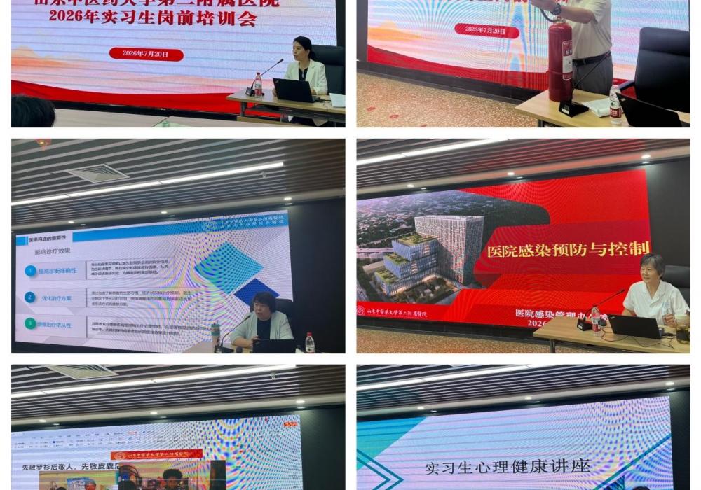 筑牢行医安全底线  培育临床实习新人 ——我院圆满完成2026年度实习生岗前集中培训
