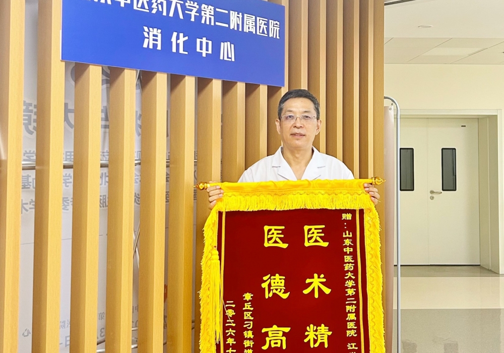 医术精湛暖人心，锦旗致谢显真情——我院消化中心成功救治肝硬化食管胃底静脉曲张破裂大出血患者